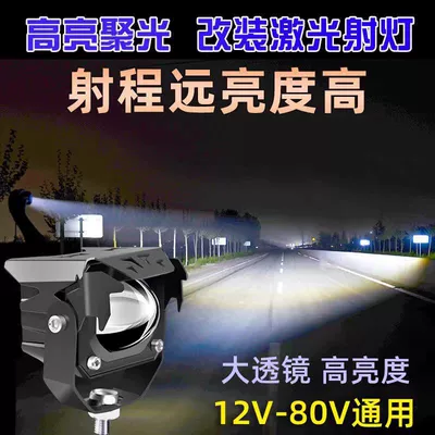 Motorcycle Spotlights, Electric Vehicles, Ultra-Bright Other lights