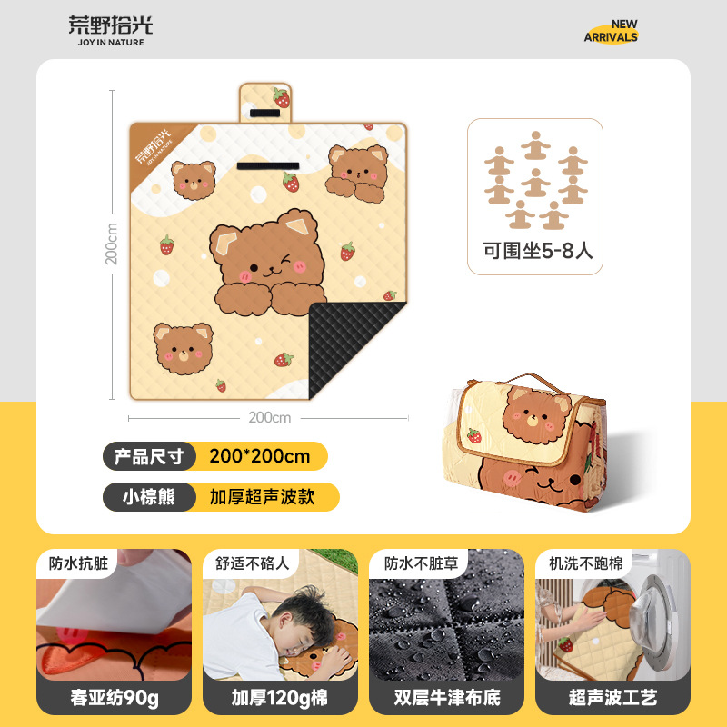 작은 불곰 200*200cm [두께 약 5mm]