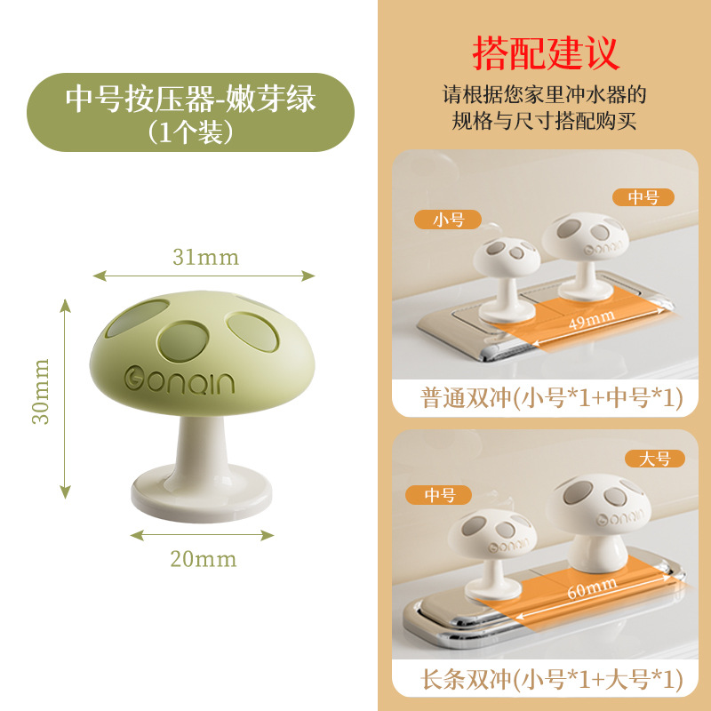 Presión del inodoro, interruptor del tanque de agua del inodoro, botón especial de manicure, botón de descarga creativo encantador