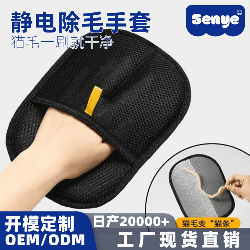 ペット用静電気脱毛手袋、猫の毛取りブラシ、シェーバー、猫の毛取りツール、脱毛ブラシ、脱毛手袋|undefined