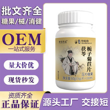 安贞京品茯苓栀子菊苣片100片/瓶官方旗舰店正品厂家直供爆现货批