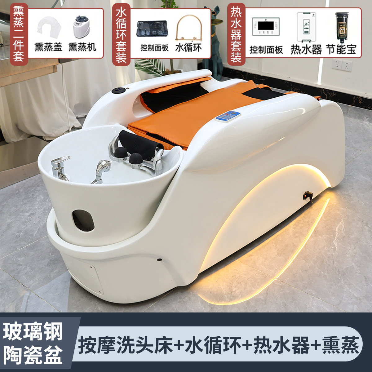 Hot sale masaje eléctrico lavado de cabello cama de tratamiento de cabello inteligente totalmente automática reclinada temperatura constante agua circulante fumigante conjunto de salud