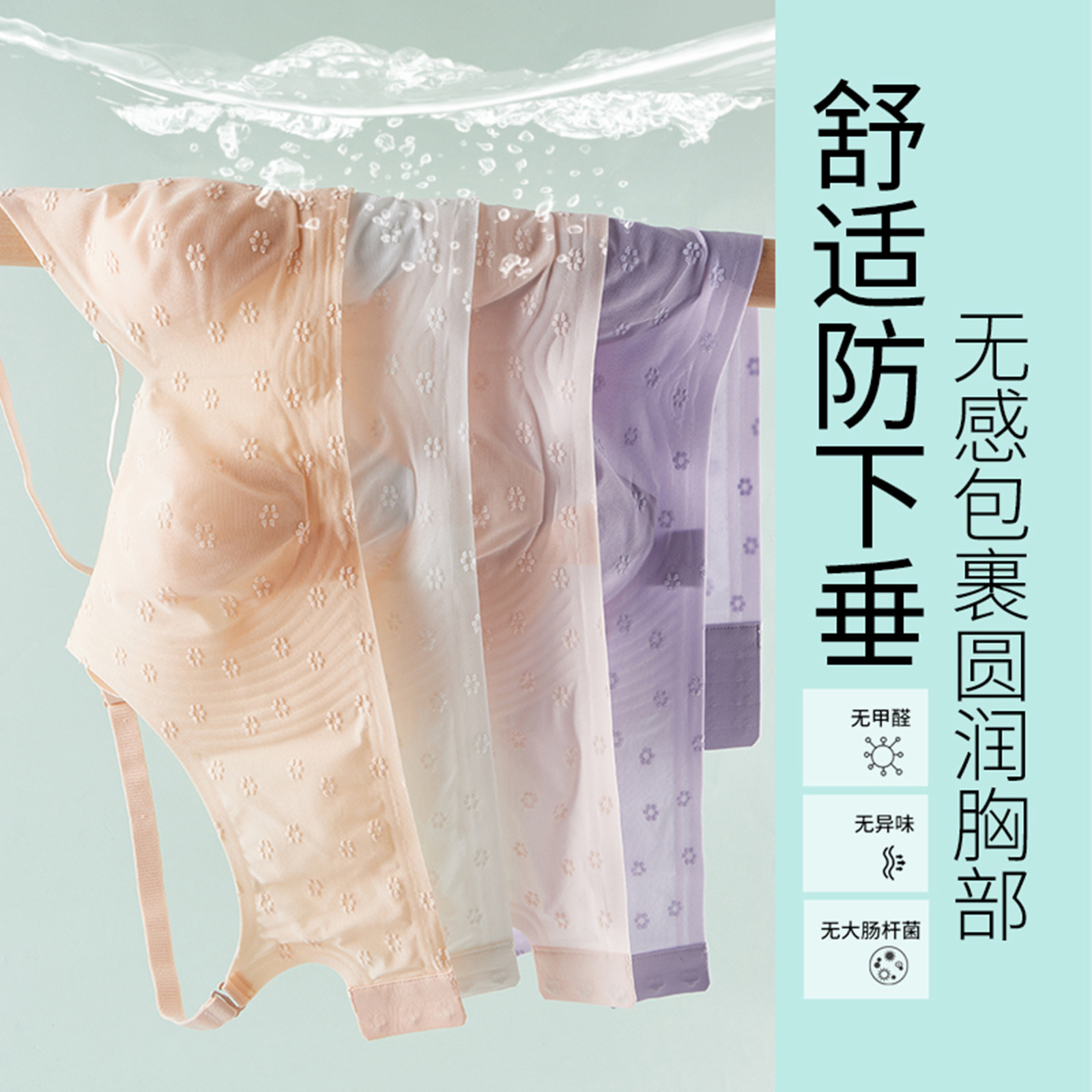 Breastfeeding Underwear Summer Thin Rabbit Ear Cup Postpartum Feeding Gather Anti-sagging Pregnant Women's Bra Special for Pregnancy