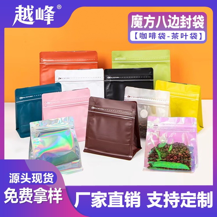 In-Stock Eight-Side Seal Coffee Bags, Coffee Bean Sealing Bags, Aluminum Foil Bags, Tea Self-Sealing Bags, Stand-Up Bags, Food Packaging