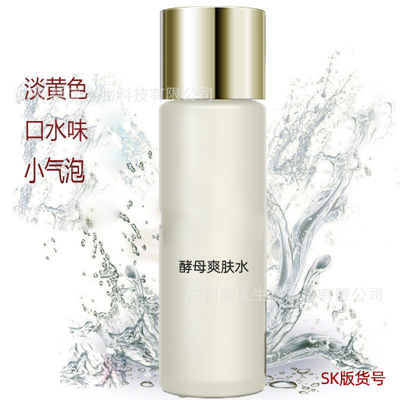 Fairy Yeast Water Flavor Brightening Skin Hydrating Pore-Tightening Firming Delicate Yeast Toner 1kg Factory Supply Fairy Yeast Water Flavor Brightening Skin Hydrating Pore-Tightening Firming Delicate Yeast Toner 1kg Factory Supply