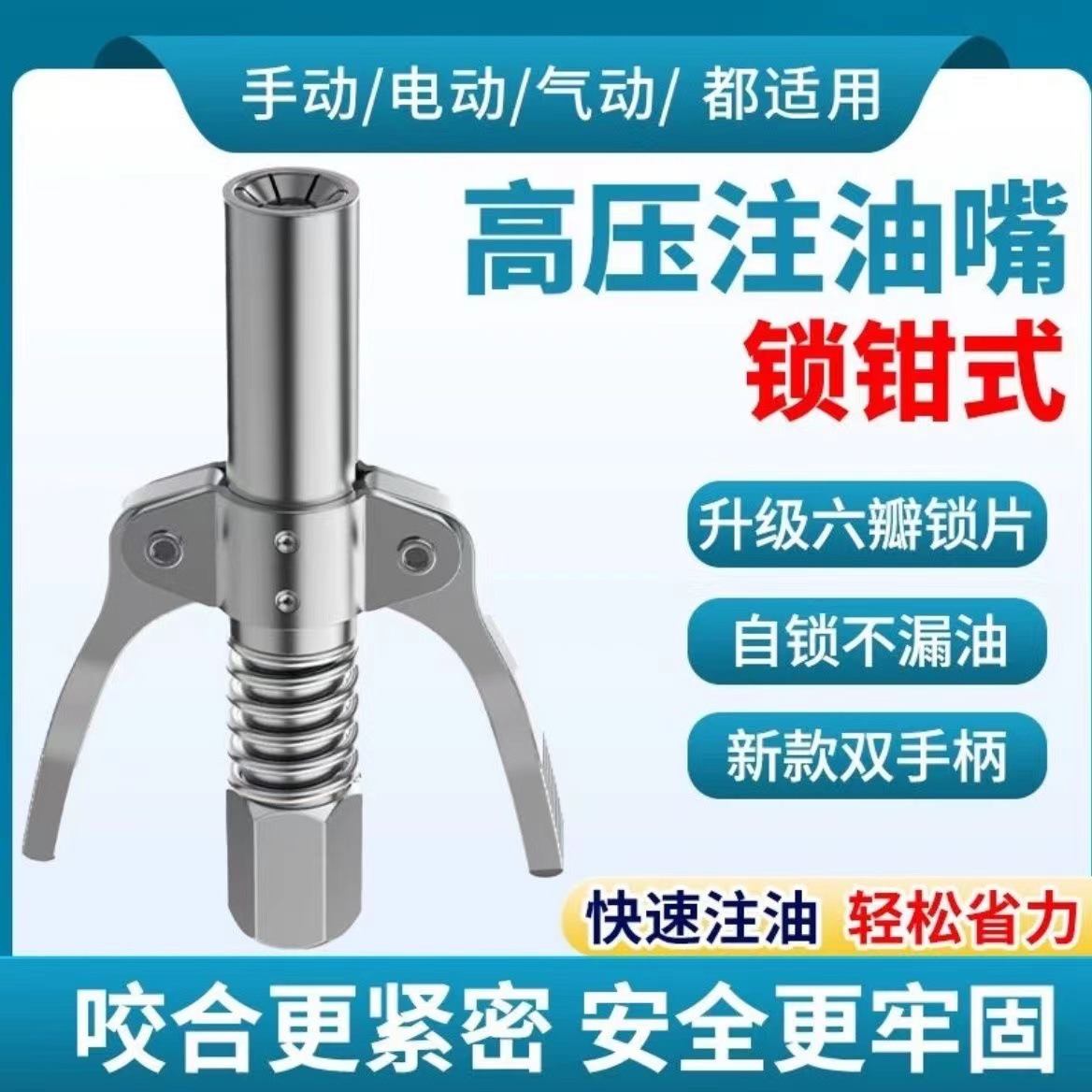✅双柄锁钳式高压自锁注油嘴手动电动气动黄油枪齿轮式打黄油嘴新