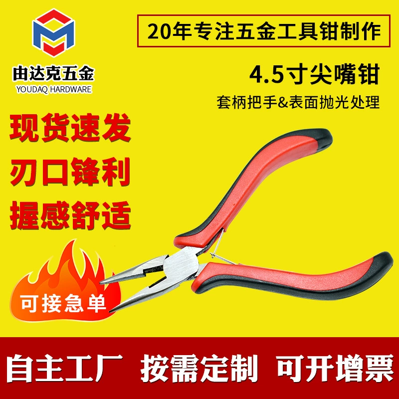 Оптовая Продажа с фабрики 4,5-дюймовые красные и черные беззубые остроконечные плоскогубцы трудосберегающие Пружинные мини-плоскогубцы