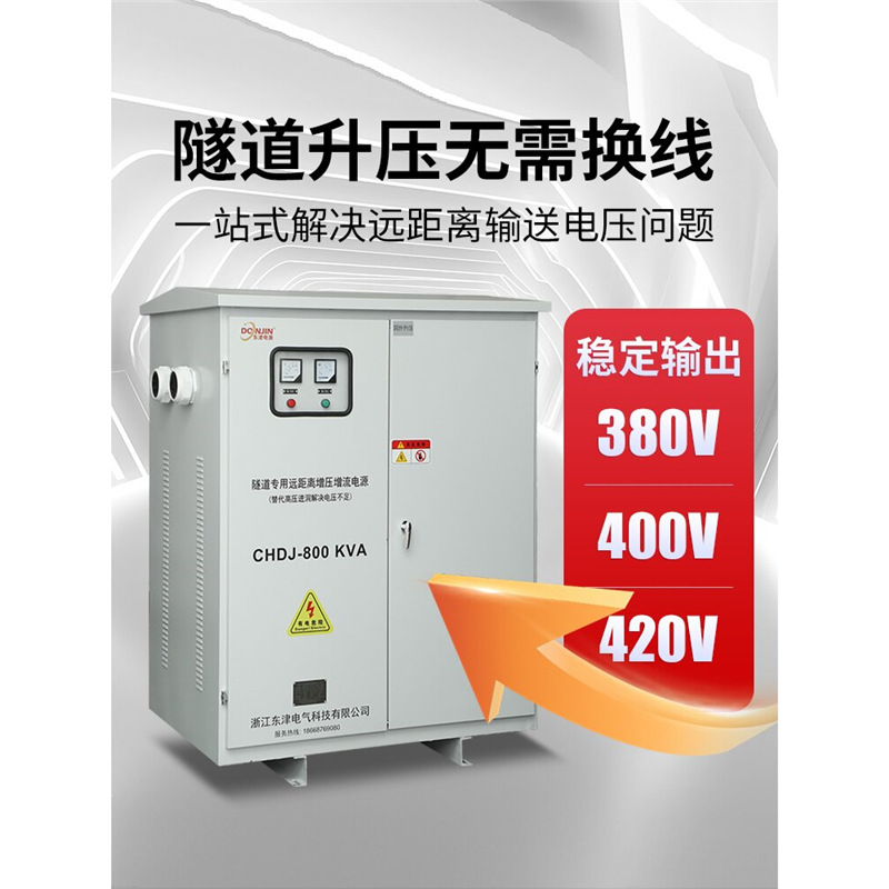 隧道升压器远距离增压器380V300/400/500/630/800/1000千瓦变压器