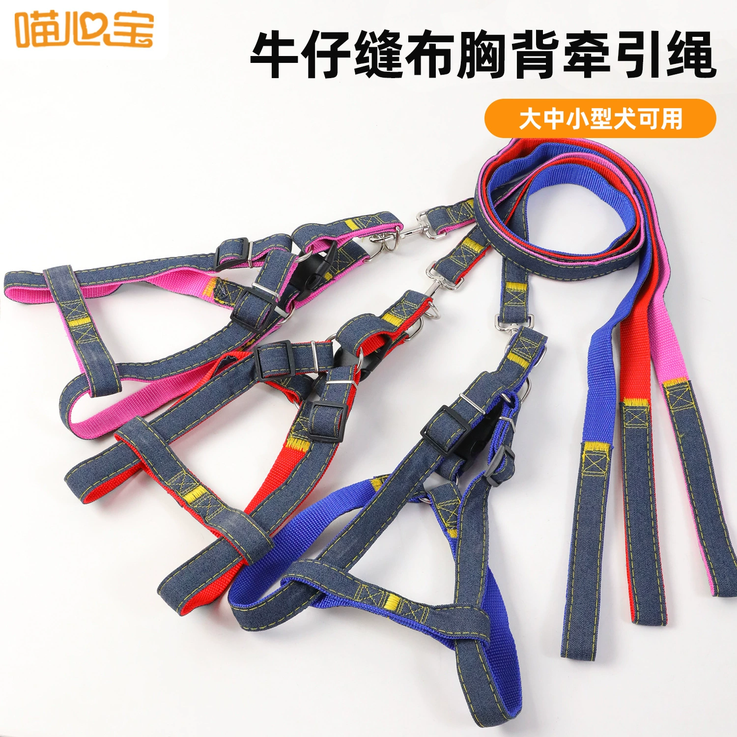 Поводок для собак, поводок для собак, регулируемая грудь и спина, поводок для собаки золотистого ретривера, джинсовая шлейка, пришитая ткань, поводок для домашних животных оптом
