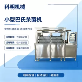 食品杀菌设备;肉品加工设备;果蔬加工设备