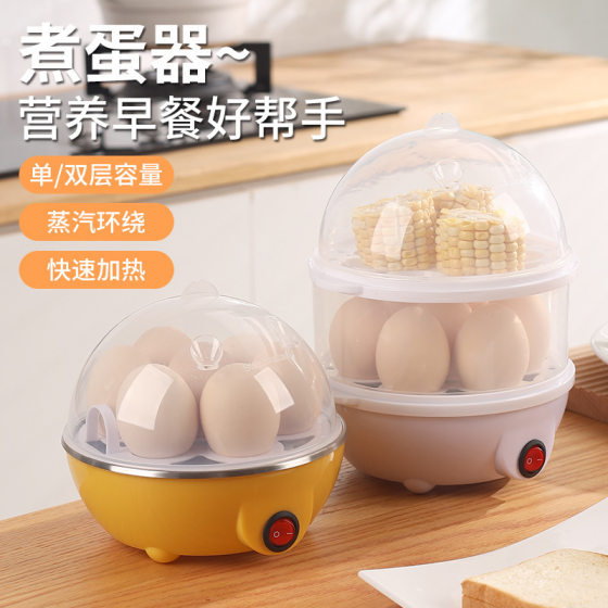 Multifunctional Egg Boiler Egg Steamer Anti-dry Burning Automatic Power-off Household Small 1-person Steaming Egg Custard Egg Boiling Machine Early