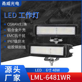 汽车led工作灯 倒车灯48W超亮小单排长条灯 越野车射灯前杠灯批发