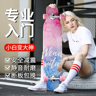 Junli Skateboard Longboard Professional Board for Girls, Beginner Skateboard for Men, Longboard for Adults, Street Dance Board