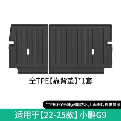 Modelə uyğun ayaqaltı, Suitable for 22-25 Models of - 22-25-xpeng-g9-seat-back-cushion-w230000226