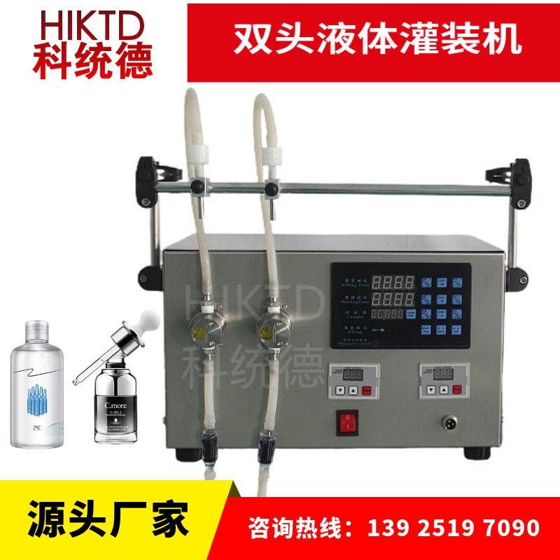 厂家现货双头液体灌装机洁面液灌装机爽肤水灌装机化妆品灌装机
