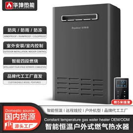 燃气热水器;抽油烟机;车身及附件