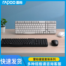 Rapoo/雷柏键鼠套装X120S/X120PRO办公家用静音有线键盘鼠标套装