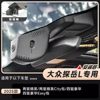 Volkswagen Tayron L Dedicated Driving recorder