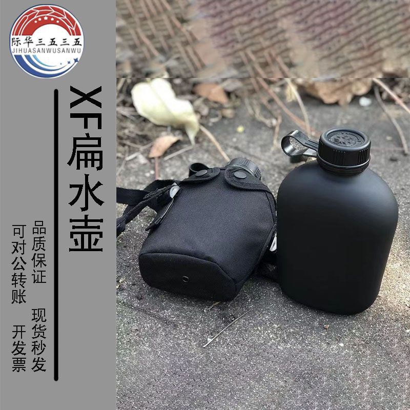 消防户外大容量水壶扁水壶便携旅行用水军训便携式超大消防水壶