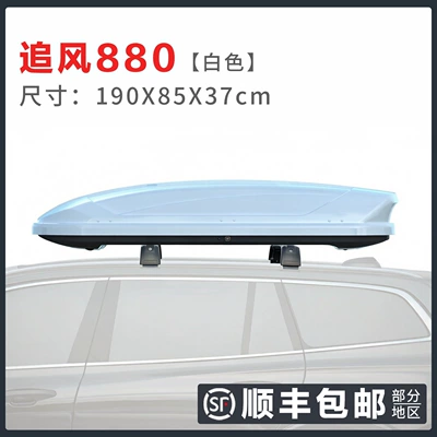 Luggage Box Factory Direct Sale | Roof box - high-speed-modelbox-crossbar-no-drilling-required-wind-chaser-880white