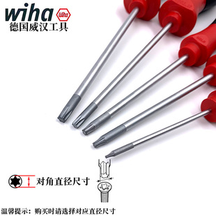 J836 Weihan T502T6T8 Star-Shaped Wi Plum Blossom Screwdriver Hat1 Hexagonal German T15 Screwdriver Imported G3