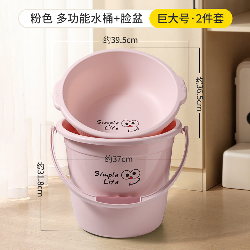 批发学生宿舍洗漱水桶套装家用塑料大容量加厚用带盖大号桶盆套装|undefined