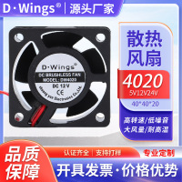 DC4020散热风扇12V24V 液压滚珠高转速大风量 电源逆变器风扇定制