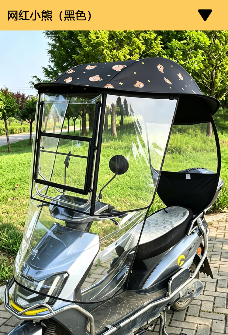 Electric vehicle canopy, sunshade, rain and sun protection, electric scooter, motorcycle, sliding window windscreen, sun umbrella
