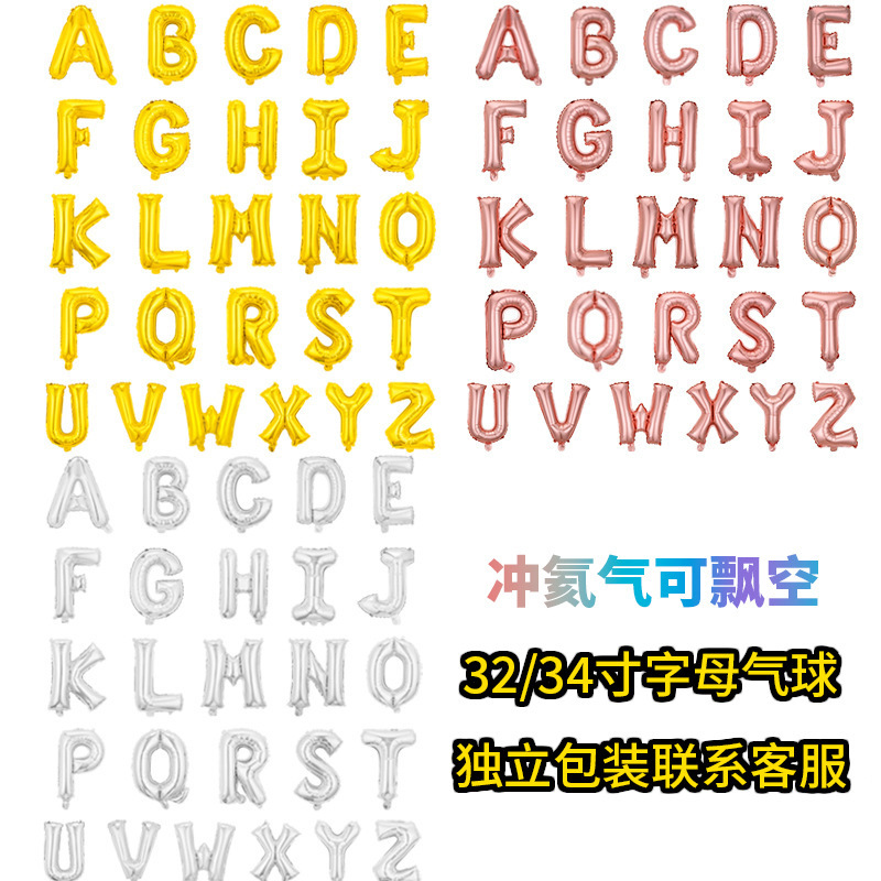 Slim body 32 inch rose gold letter balloon birthday party decoration aluminum balloon silver gold helium floating air