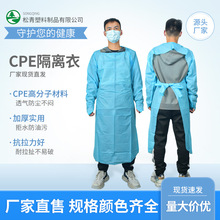 一次性CPE塑料隔离衣防护服围裙一次性CPE袍加厚反穿衣防护服批发