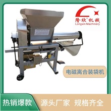 食用菌自动装袋机香菇平菇电磁离合双下料中心孔菌袋装包机省力