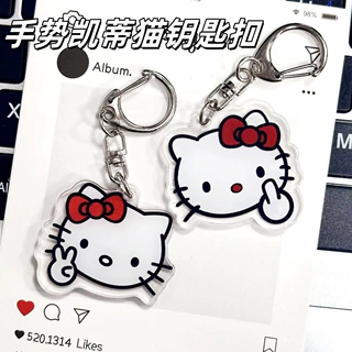 三丽鸥周边kitty可爱挂件 亚克力书包扣双层双面配饰小礼品钥匙扣