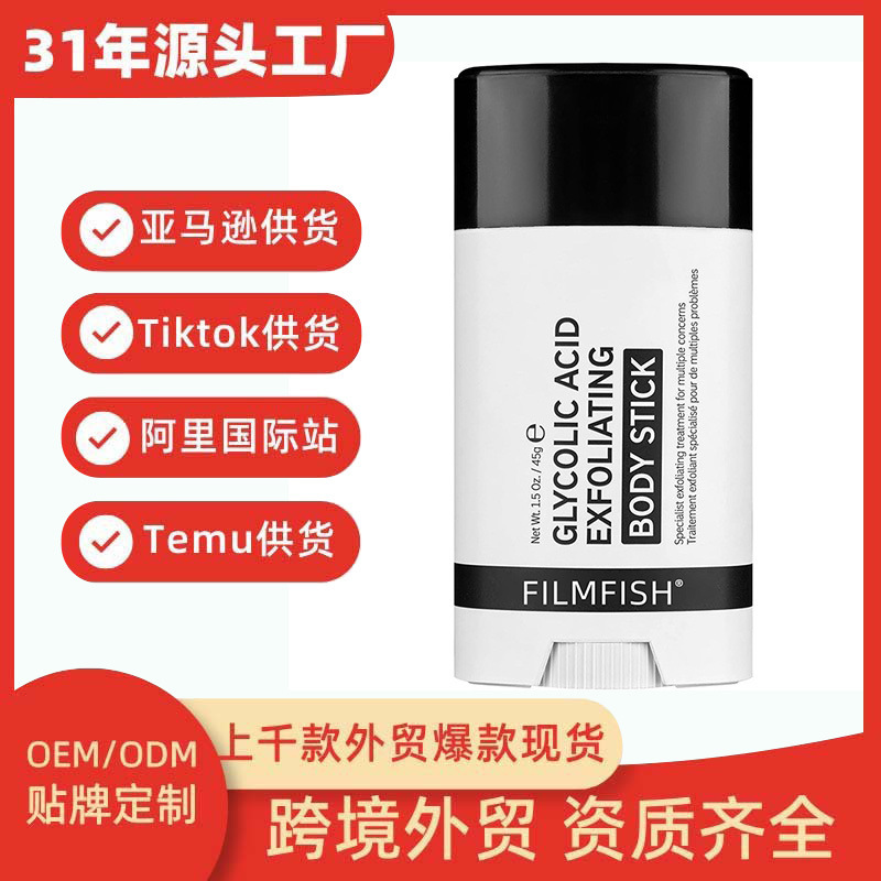 Cross-Border Hot Product Exfoliating Body Stick to Improve Dull Skin, Brighten Skin Essence, Reduce Wrinkles and Smooth Stick