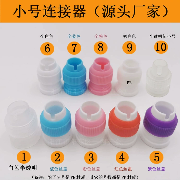 Многоцветный полипропиленовый Разъем преобразователя небольшого размера (XH-01) Инструменты для украшения формы для выпечки торта принадлежности Посуда