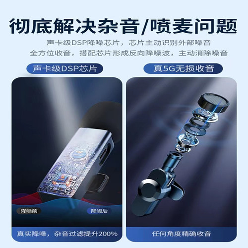 Dedicated wireless lavalier microphone, one-to-two radio, noise reduction, recording, lavalier mark, professional live broadcast microphone