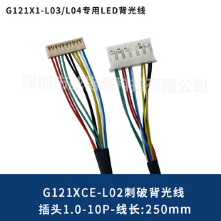 G121XCE-L02 LED������10P���^1.0���⾀91208 G104X1-L03/L04