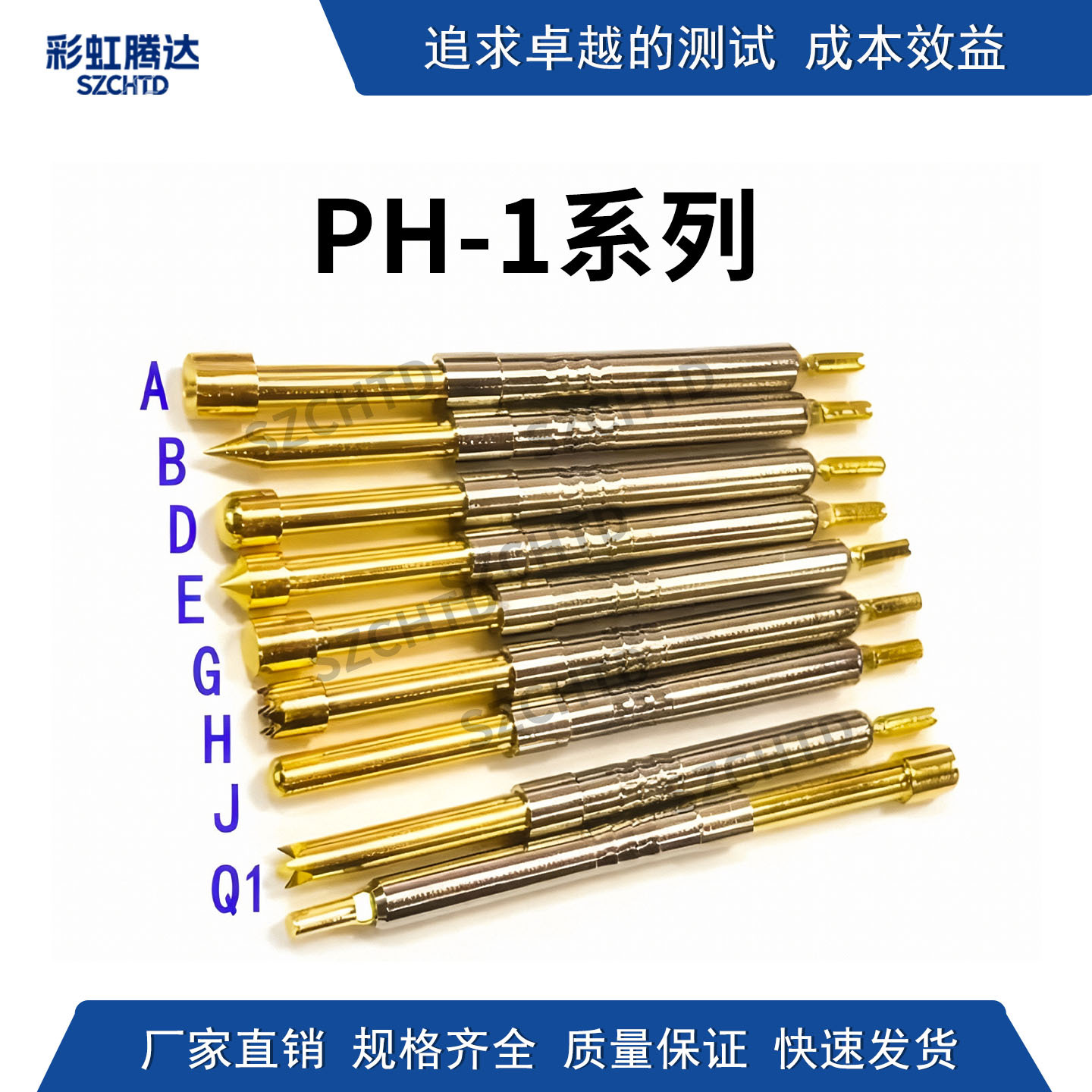 探针  弹簧顶针PH-1H 1Q  1E 1D 1A 1G 1B 1J  爪尖头 一体测试针