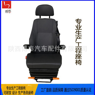Botai excavator seat crane driver seat linkage platform driver seat aviation gantry crane driver seat