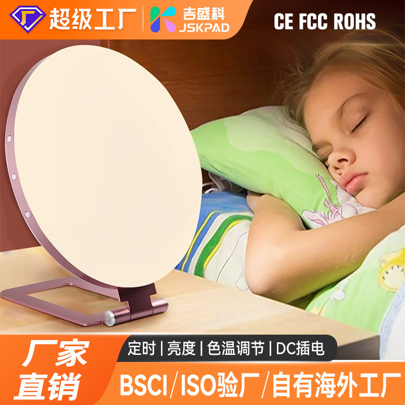Cross-Border 2026 Model Sad Light Therapy Lamp, Bionic Emotional Therapy Lamp to Relieve Sadness and Depression, Round Led Light Therapy Lamp
