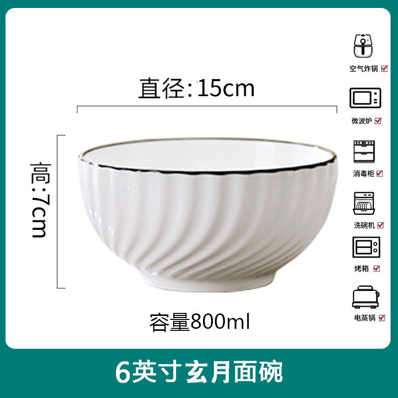 블랙라인玄月 6inch 국수그릇