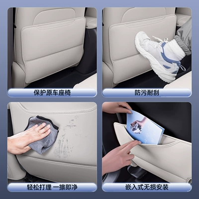 Qiyuan Q05 Special Car Rear – Chair back anti-kick pad