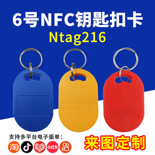 Ntag216�Б����T������DӡˢNFCоƬ6̖耳׿�RFID���l�����l��