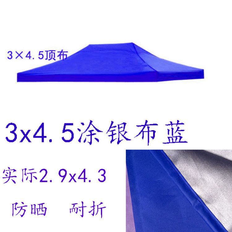 Cuatro patas de cuatro esquinas tela de tienda 3x3mm tela plegable al aire libre tela de paraguas tela de paraguas
