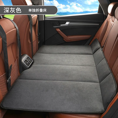 Vehicle-mounted inflatable bed Seat Sleeping Mat, Foldable Car - dark-gray-chenille-10575cm-comes-with-a-storage-bag