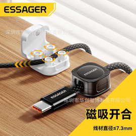 ESSAGER乐扣磁吸固线器桌面壁挂手机充电线收纳固定理线走线卡扣