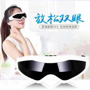 Eye massager magnet electric eye protector charging massager multi-frequency vibration automatic massage to relieve fatigue