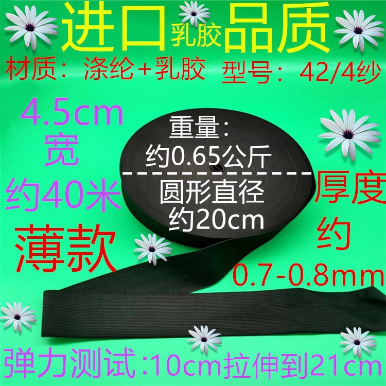 424 거즈 얇은 검정 4.5cm 약 40 미터