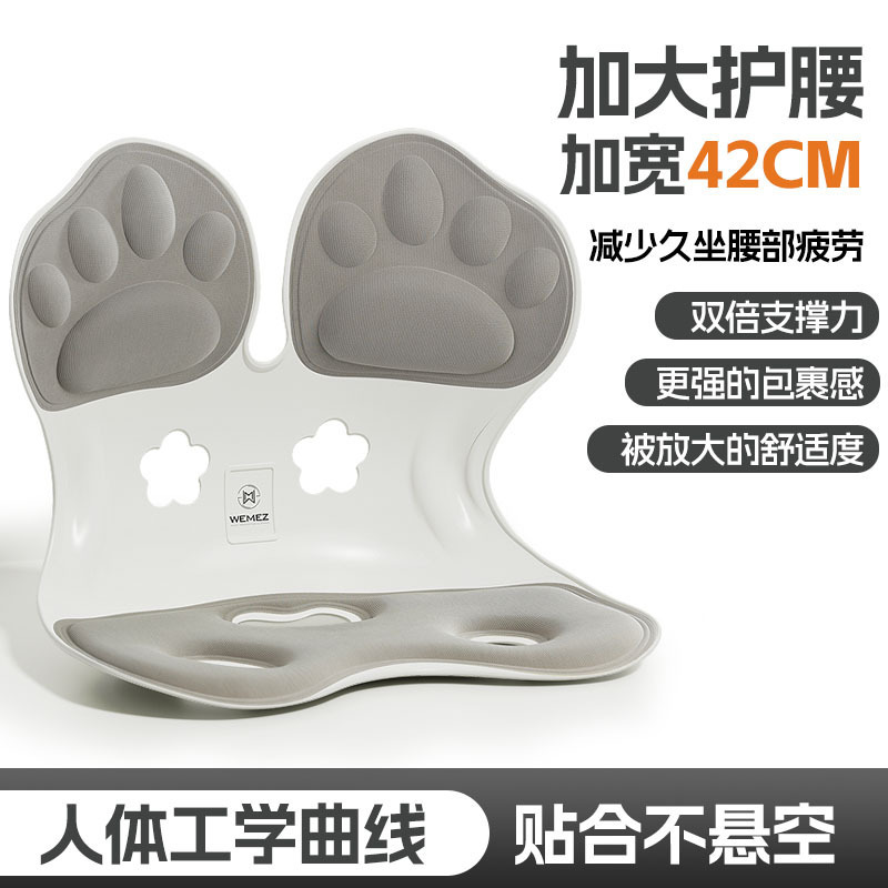可代发车载玩美者猫爪坐垫办公室久坐护腰坐垫儿童坐垫久坐不累坐|undefined
