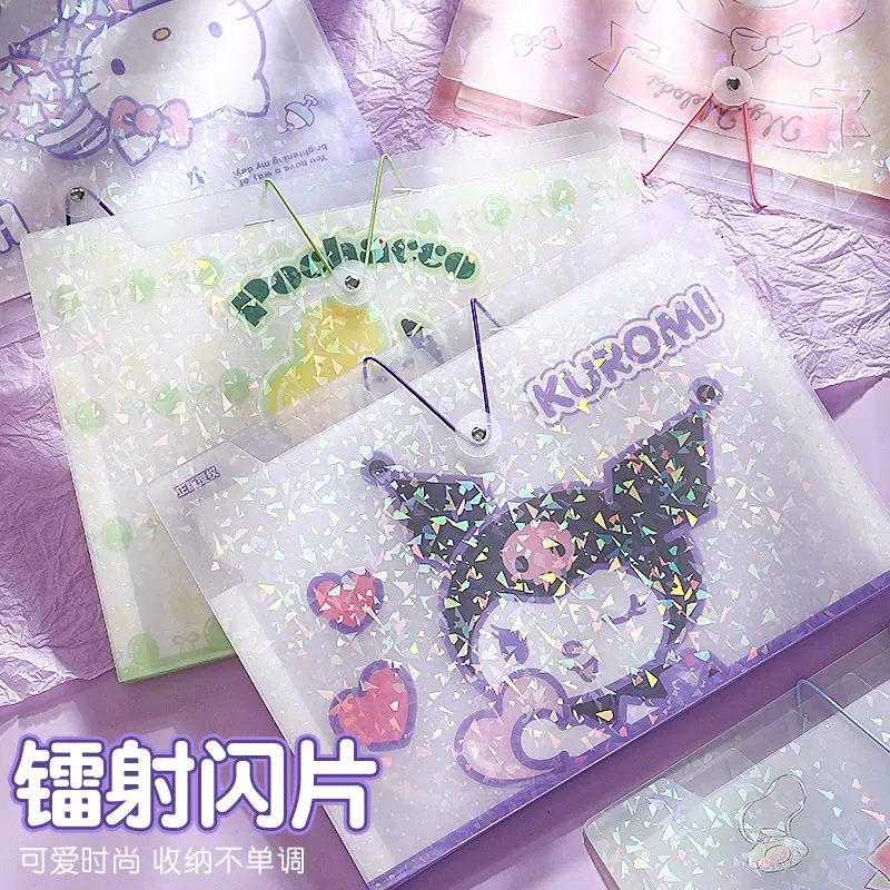 三丽鸥正版授权a4试卷夹学生专用高颜值卡通文件夹收纳袋整理神器