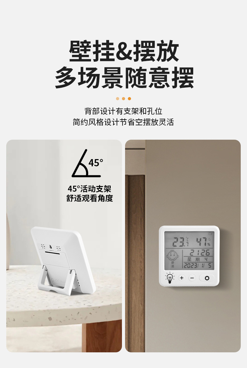 温湿度计_10.jpg
